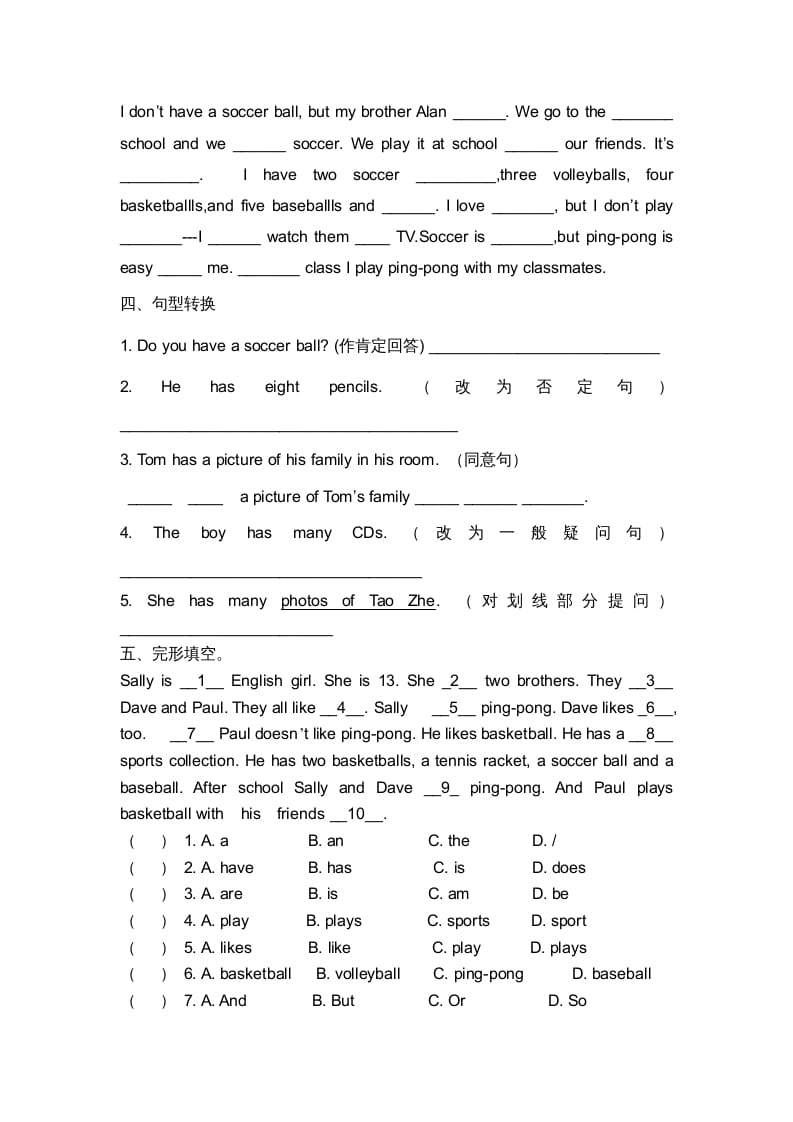 图片[2]-二年级英语上册期末复习试题（五）（人教版一起点）-龙云试卷网