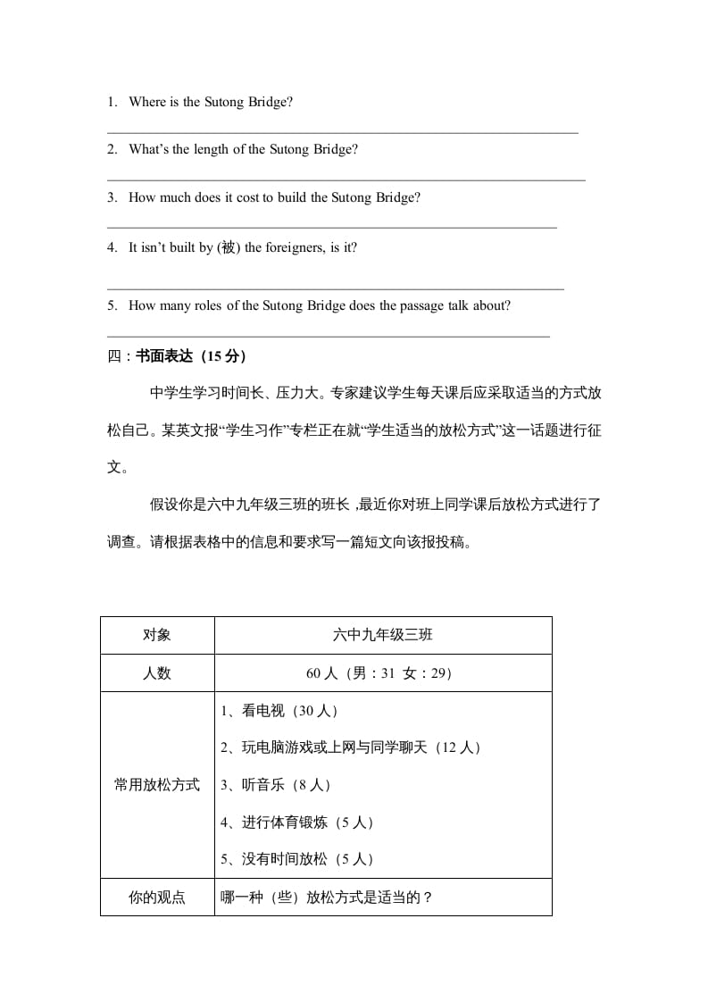 图片[3]-六年级英语上册期末检测试卷（人教版一起点）-龙云试卷网