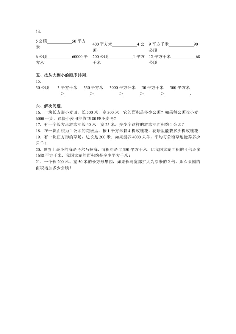 图片[2]-四年级数学上册第2单元测试卷1（人教版）-龙云试卷网