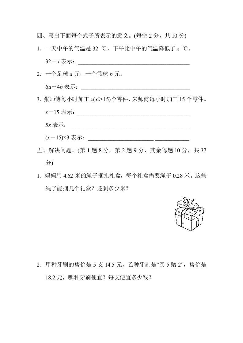 图片[3]-五年级数学上册专项复习卷3（苏教版）-龙云试卷网