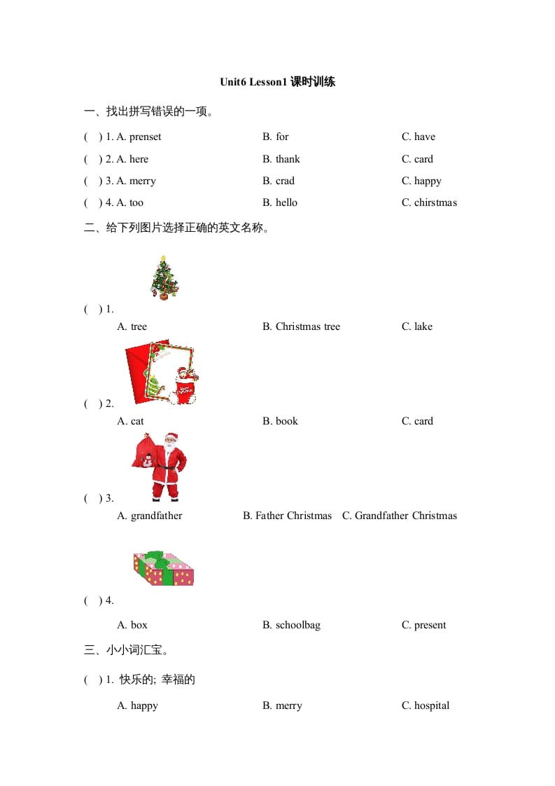 二年级英语上册Unit6_Lesson1课时训练（人教版一起点）-龙云试卷网