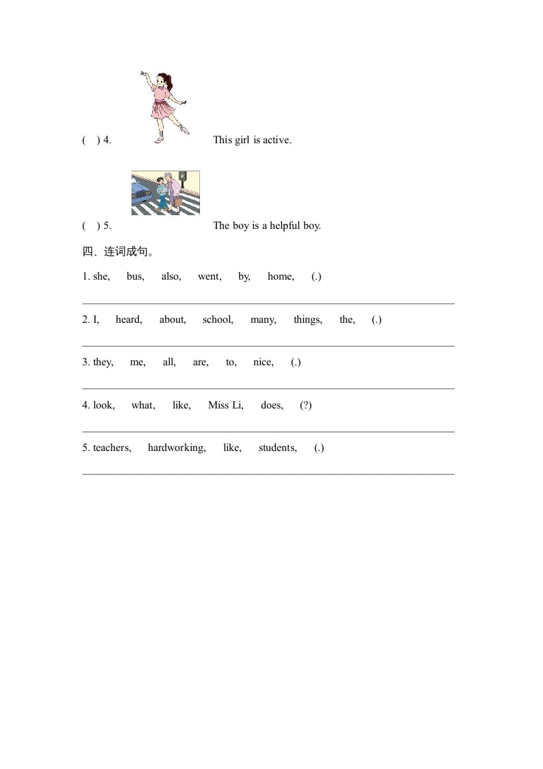 图片[2]-六年级英语上册Unit2_Lesson3_课时训练（人教版一起点）-龙云试卷网