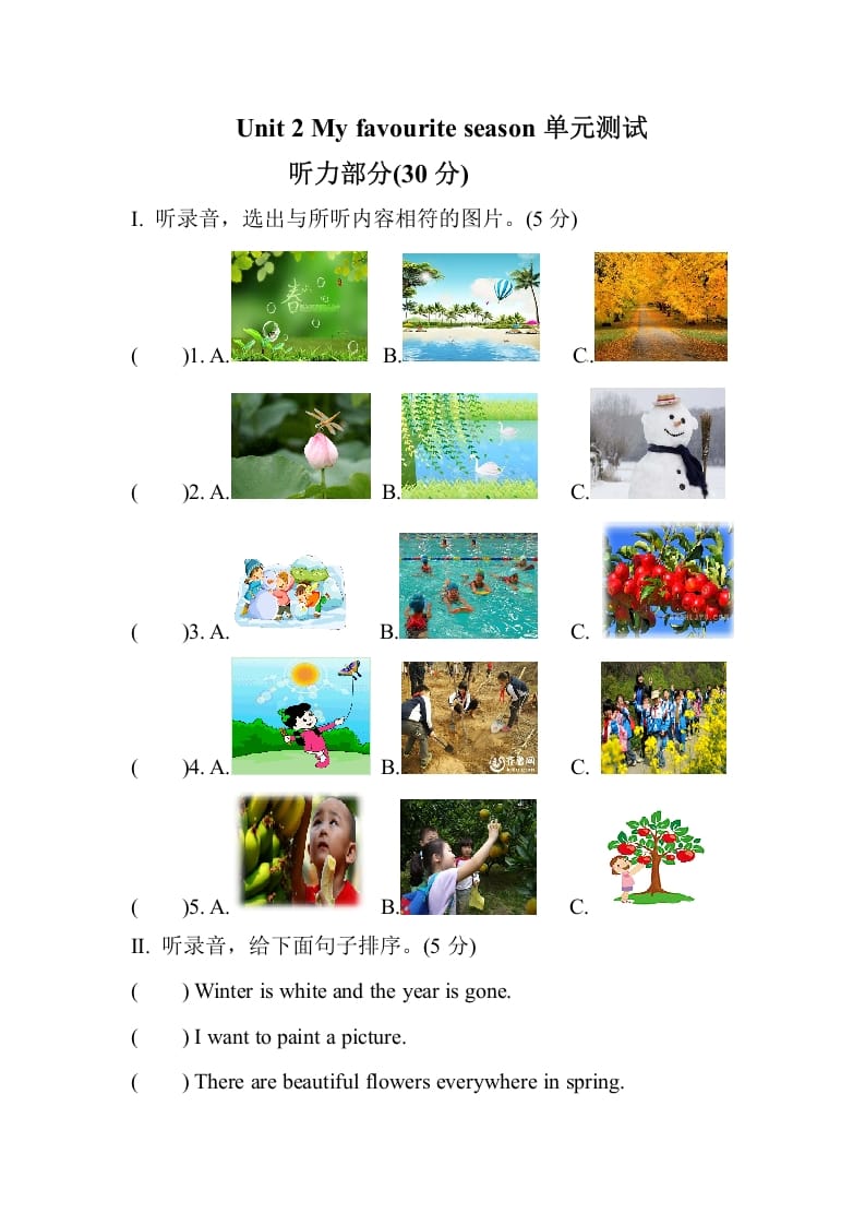 五年级数学下册Unit2Myfavouriteseason单元测试-龙云试卷网