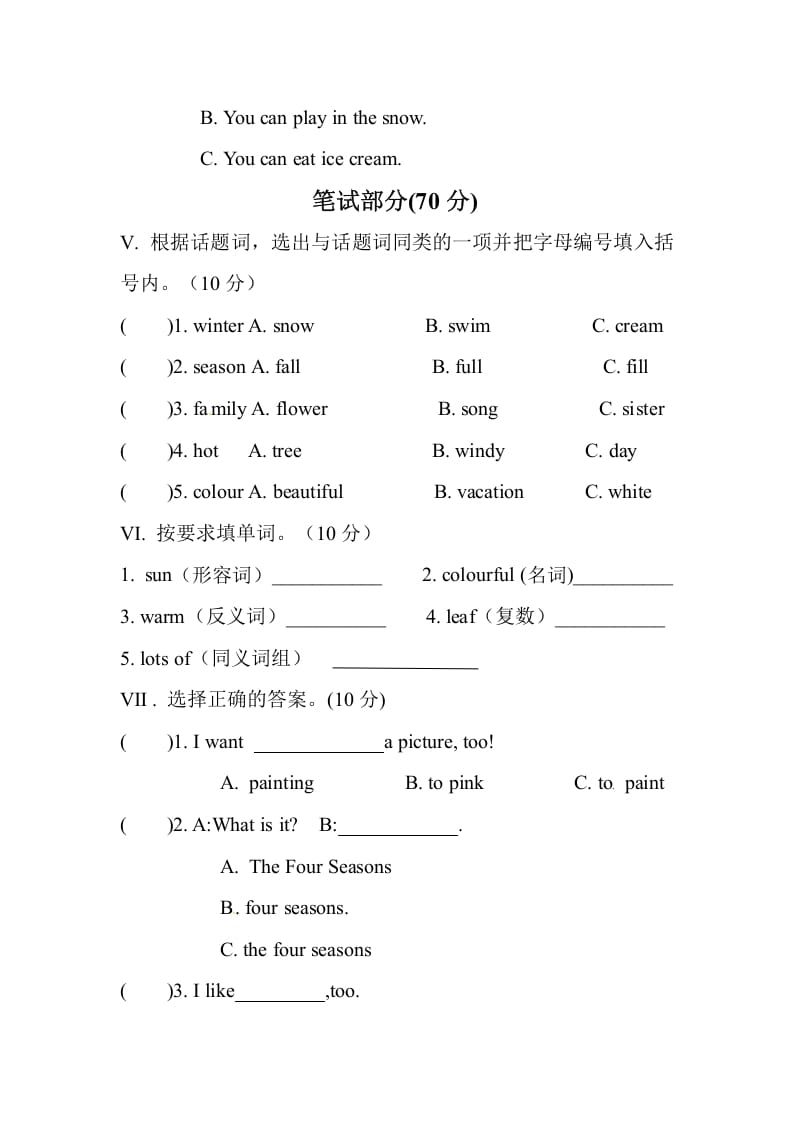 图片[3]-五年级数学下册Unit2Myfavouriteseason单元测试-龙云试卷网