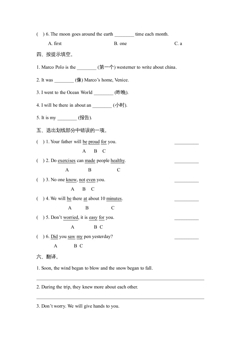 图片[2]-六年级英语上册Revision2_阶段测试卷（人教版一起点）-龙云试卷网