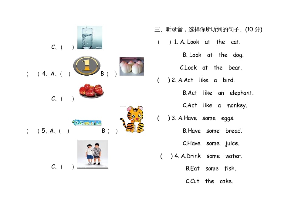 图片[2]-三年级英语上册英语上册期末试卷(4)（人教PEP）-龙云试卷网