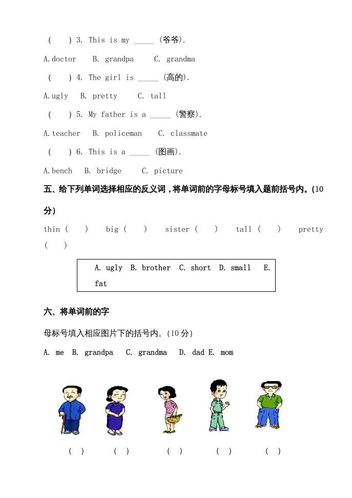 图片[3]-二年级英语上册期中试题（人教版一起点）-龙云试卷网