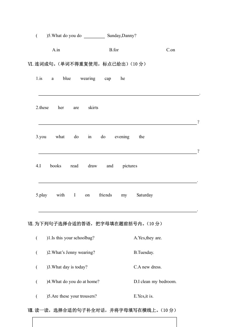 图片[3]-四年级英语上册阶段性教学质量检测试卷（人教PEP）-龙云试卷网