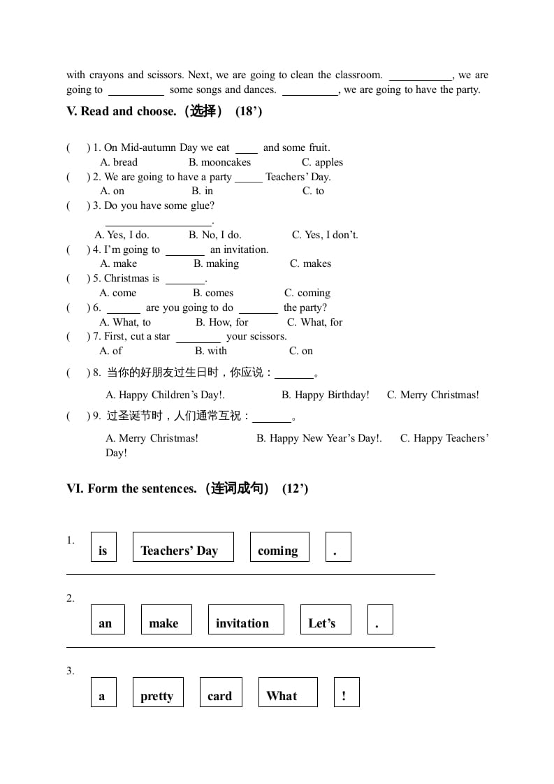 图片[2]-四年级英语上册单元测试题(5)（人教版一起点）-龙云试卷网