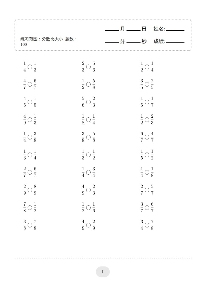 三年级数学上册口算题(分数比大小)1000题（人教版）-龙云试卷网