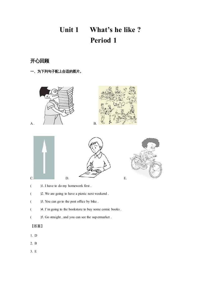 五年级英语上册Unit1What’shelike？Period1（同步讲练测）（人教版PEP）-龙云试卷网