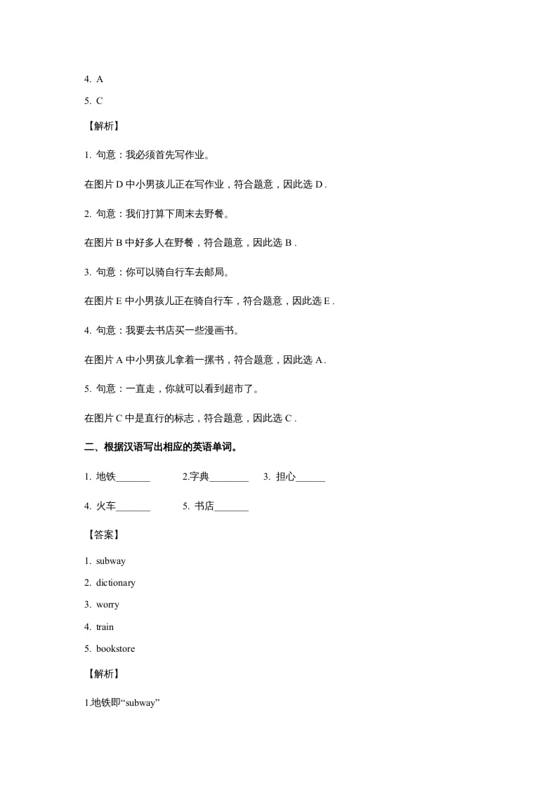 图片[2]-五年级英语上册Unit1What’shelike？Period1（同步讲练测）（人教版PEP）-龙云试卷网