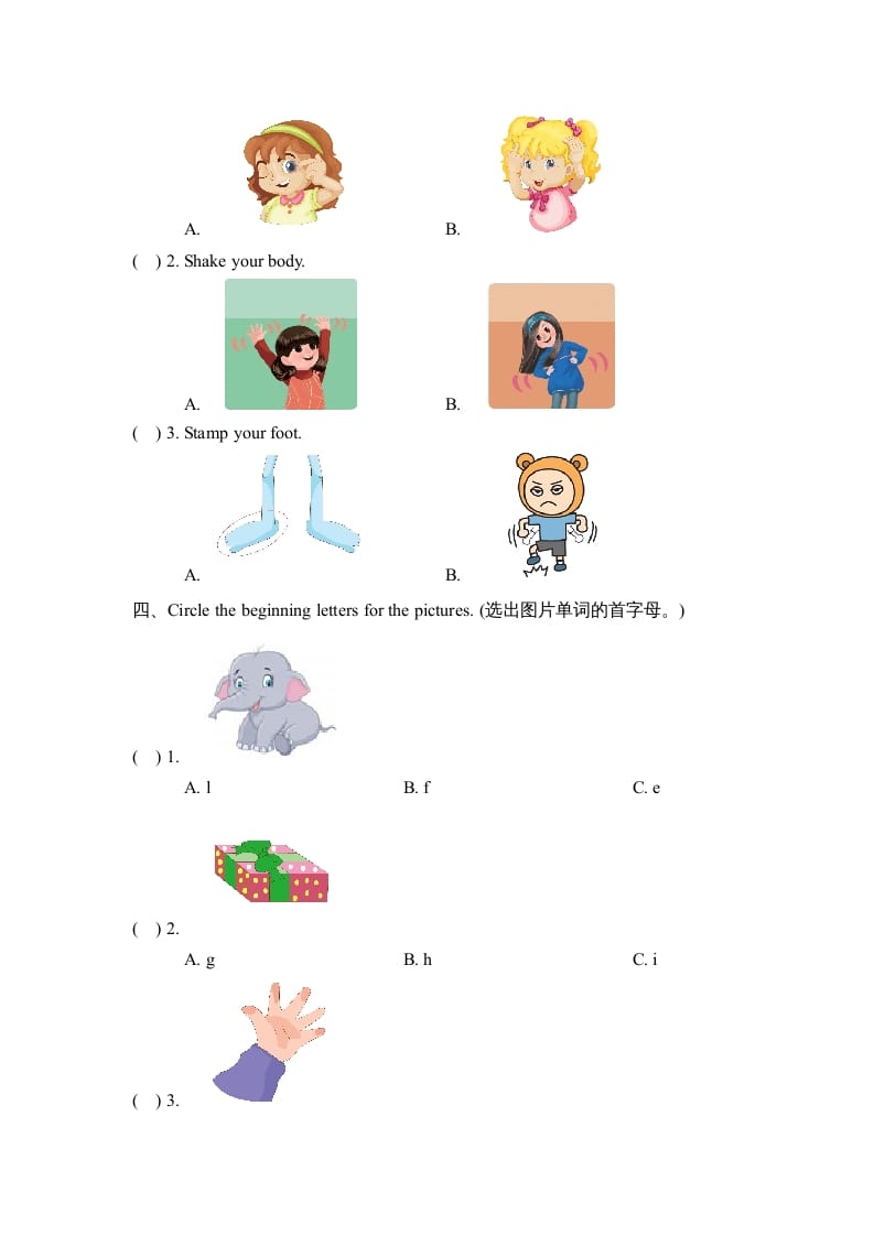 图片[2]-三年级英语上册Unit3_B_Let’s_learn同步习题(4)（人教版一起点）-龙云试卷网