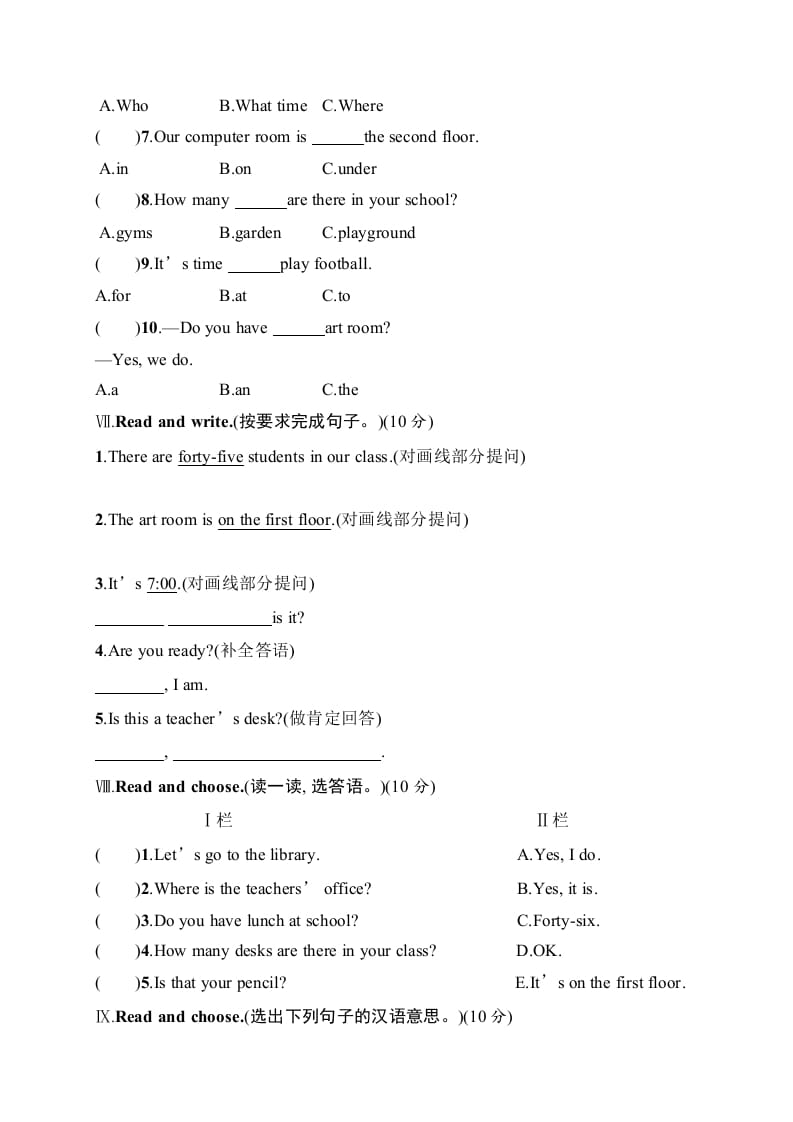 图片[3]-四年级英语下册月考评价测试卷1-龙云试卷网