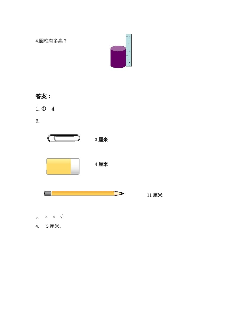 图片[2]-二年级数学上册6.2课桌有多长（北师大版）-龙云试卷网