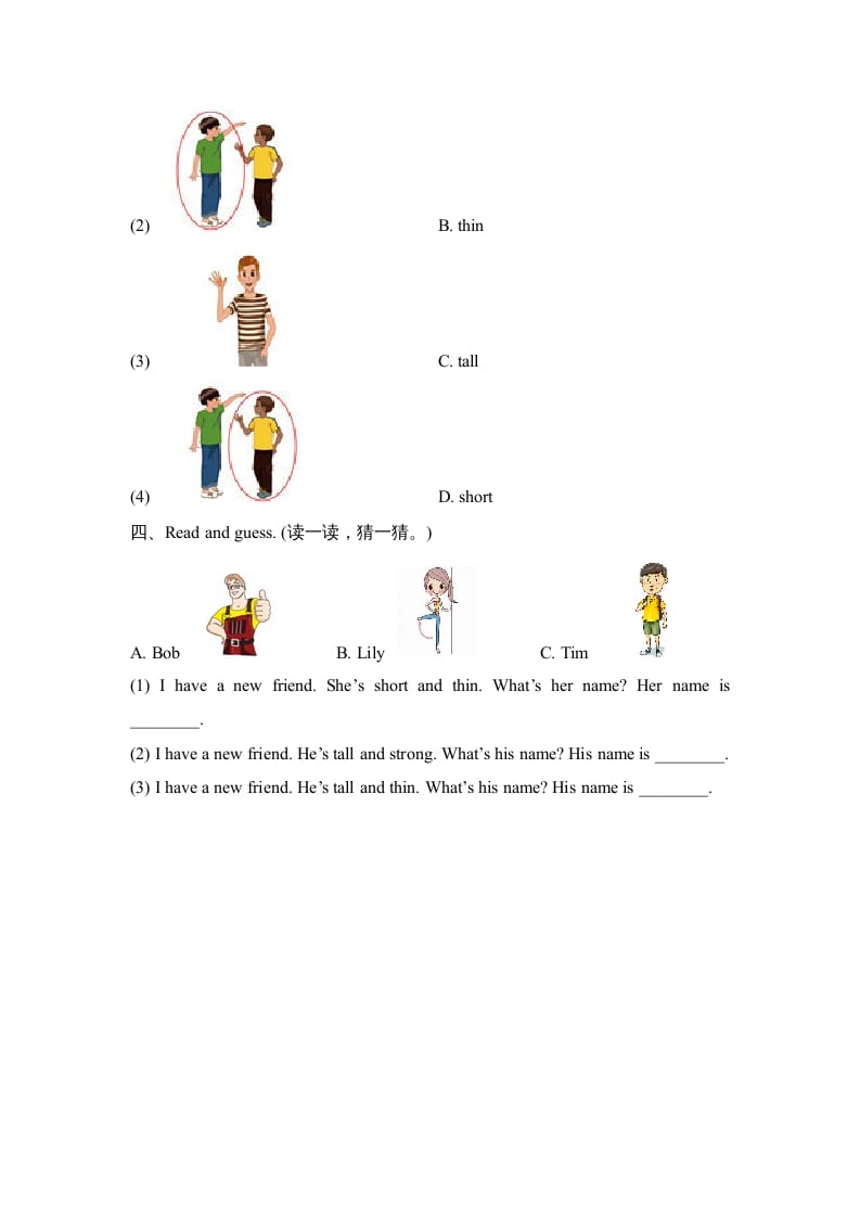 图片[2]-四年级英语上册Unit3_A_同步习题（人教版一起点）-龙云试卷网