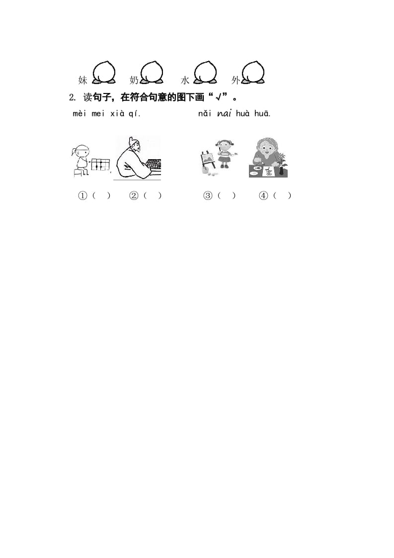 图片[2]-二年级语文上册9aieiui（部编）-龙云试卷网
