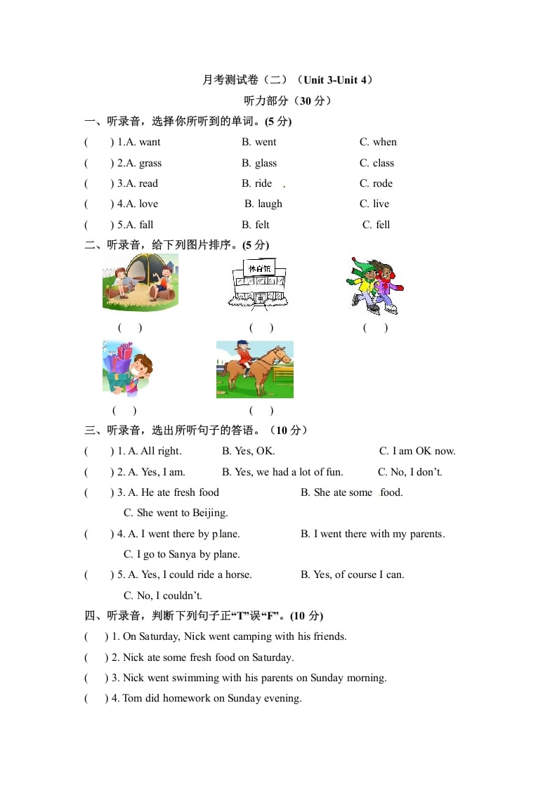 六年级英语下册月考卷第二次月考卷人教PEP版含参考答案-龙云试卷网