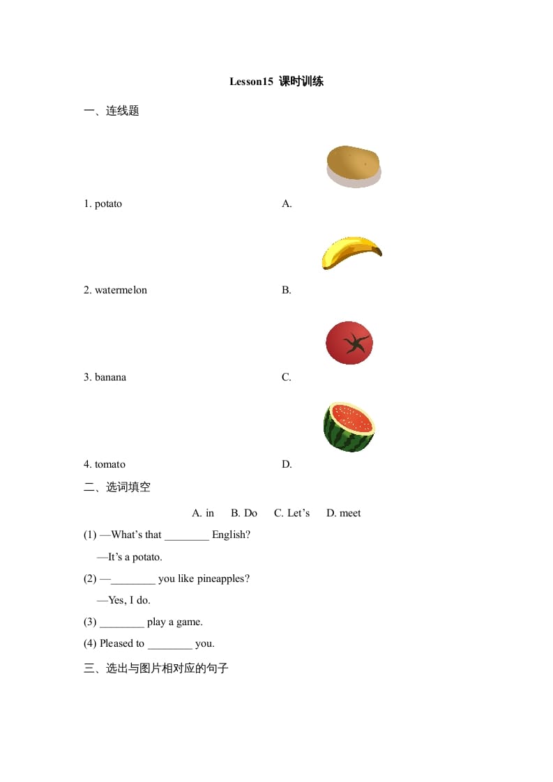 四年级英语上册Lesson15_课时训练（人教版一起点）-龙云试卷网