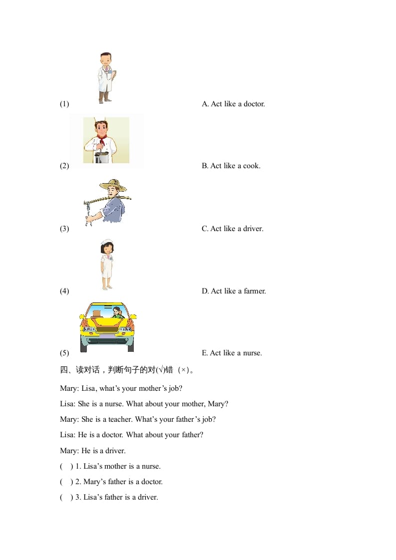 图片[2]-四年级英语上册Unit6_B_Let’s_learn同步习题（人教版一起点）-龙云试卷网