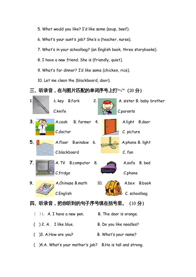 图片[2]-四年级英语上册期末测试题9（含听力材料）（人教PEP）-龙云试卷网