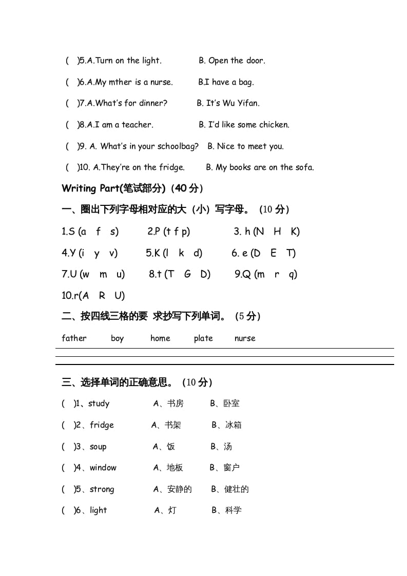 图片[3]-四年级英语上册期末测试题9（含听力材料）（人教PEP）-龙云试卷网