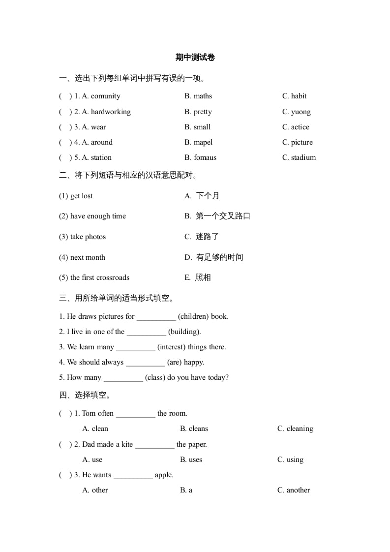 六年级英语上册期中测试卷_（人教版一起点）-龙云试卷网