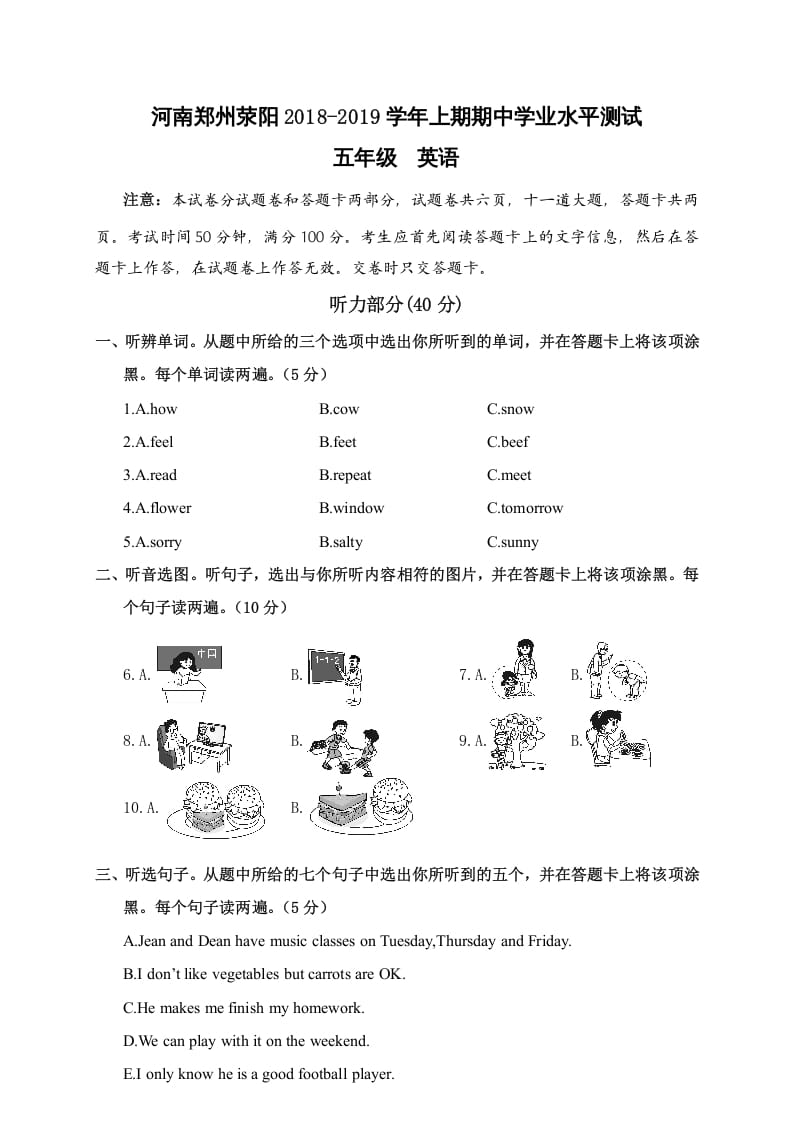 五年级英语上册期中学业水平测试五年级英语（人教版PEP）-龙云试卷网