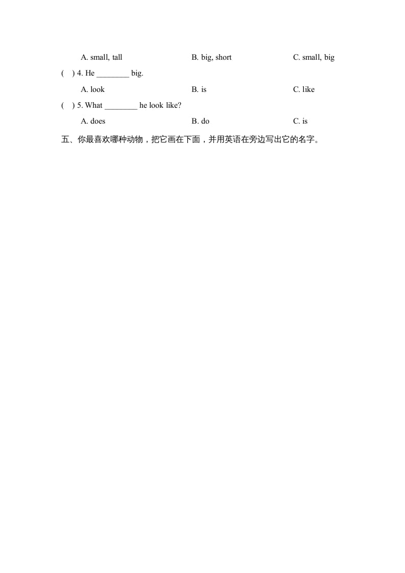 图片[2]-二年级英语上册Unit3_单元达标卷（人教版一起点）-龙云试卷网