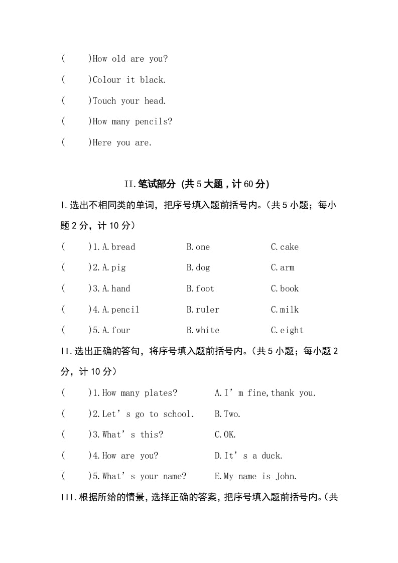 图片[2]-三年级英语上册卷四（人教PEP）-龙云试卷网