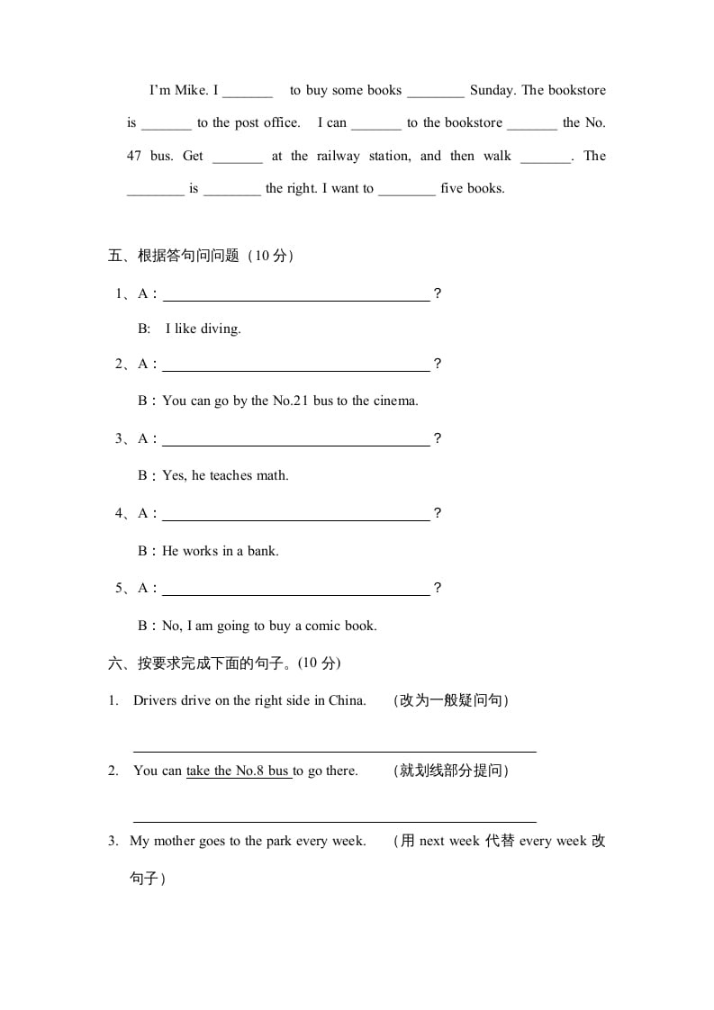 图片[3]-六年级英语上册期末测试卷4（人教版PEP）-龙云试卷网