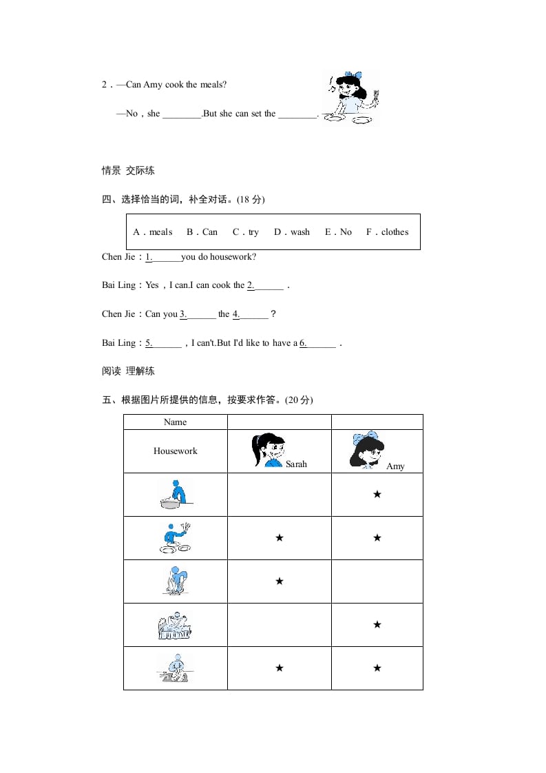 图片[2]-五年级英语上册Unit4WhatcanyoudoPartB试题及答案(2)（人教版PEP）-龙云试卷网