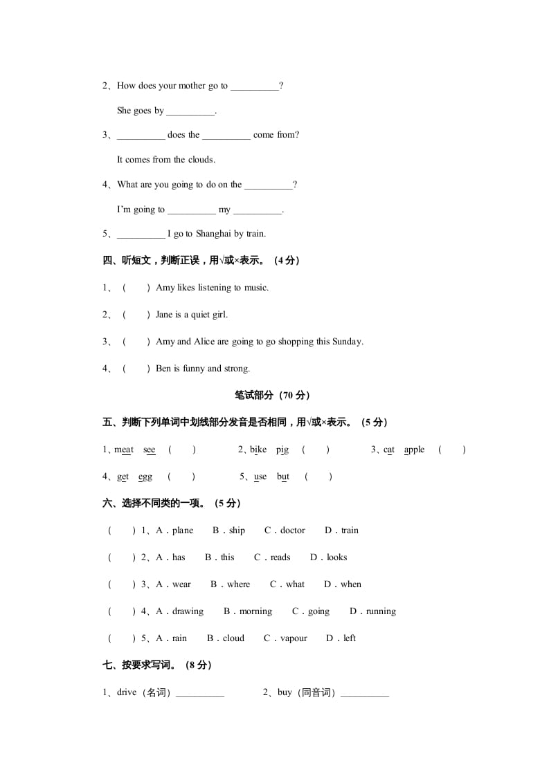 图片[2]-六年级英语上册期末测试卷4（人教版PEP）(2)-龙云试卷网