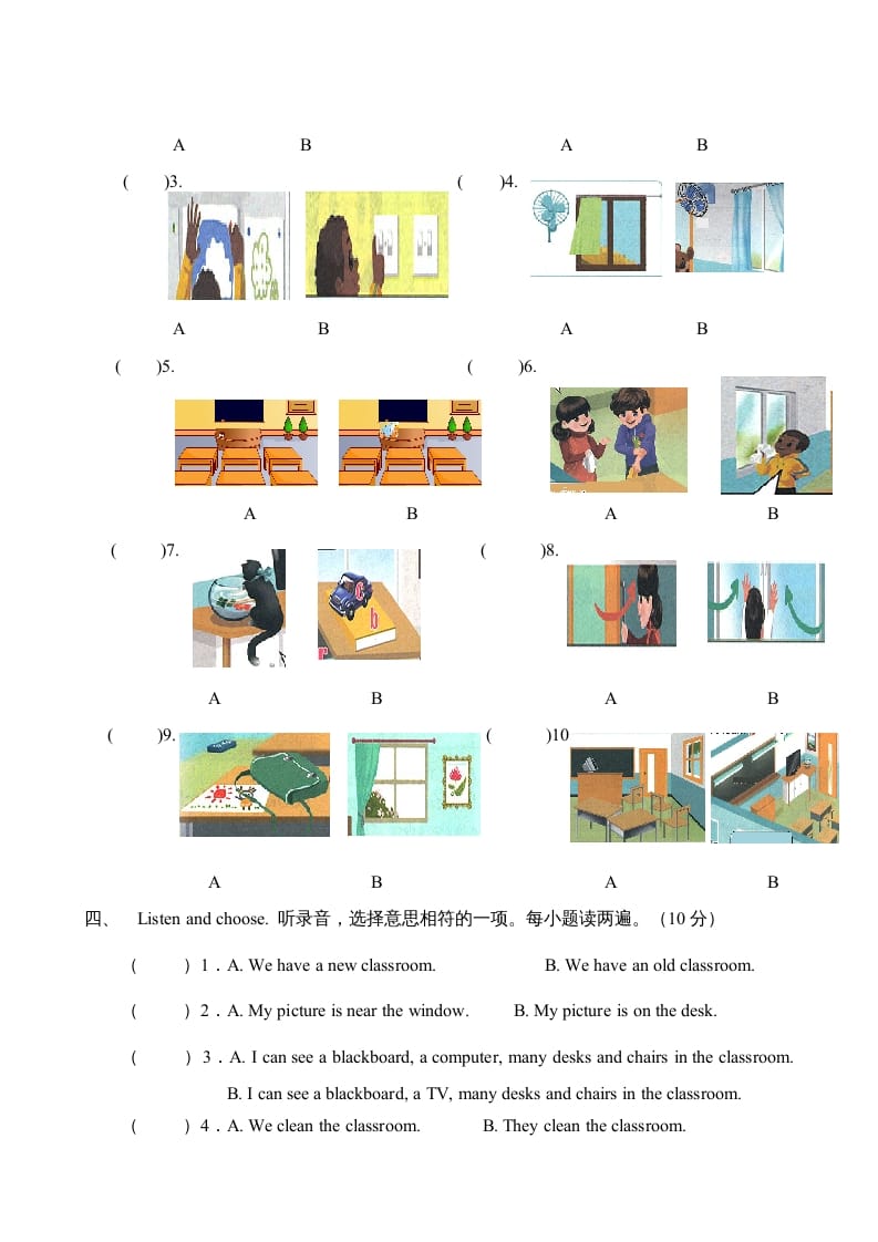 图片[2]-四年级英语上册Unit1myclassroom单元测试及答案4（人教PEP）-龙云试卷网