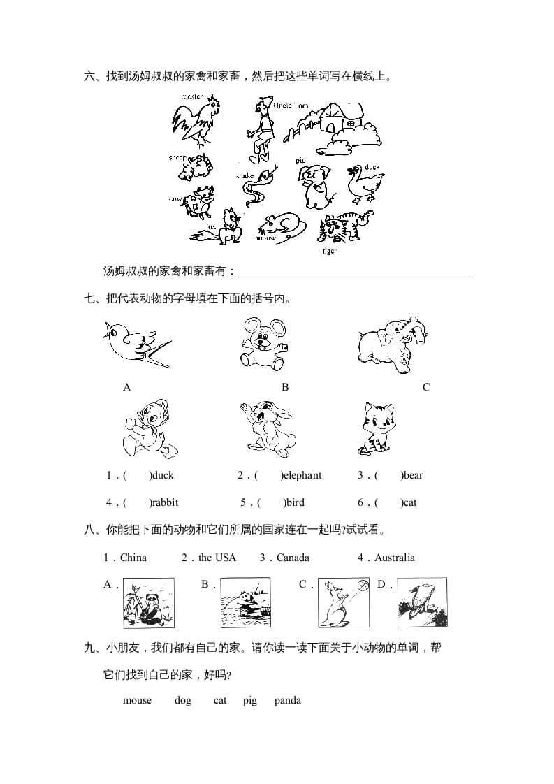 图片[3]-三年级英语上册Unit4Part__C能力提高题（人教PEP）-龙云试卷网