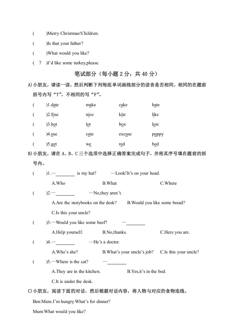 图片[3]-四年级英语上册湖南岳阳期末质量检测（人教PEP）-龙云试卷网