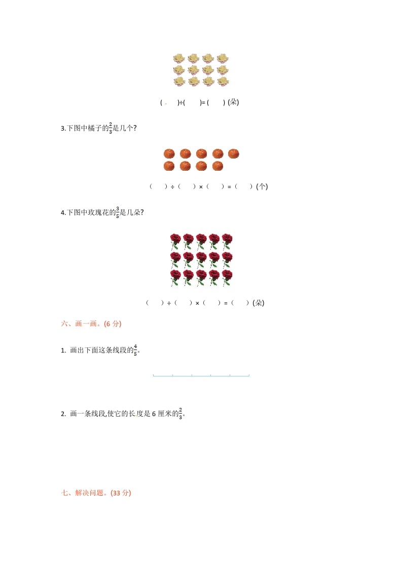 图片[3]-三年级数学下册单元测试-第七单元-苏教版-龙云试卷网