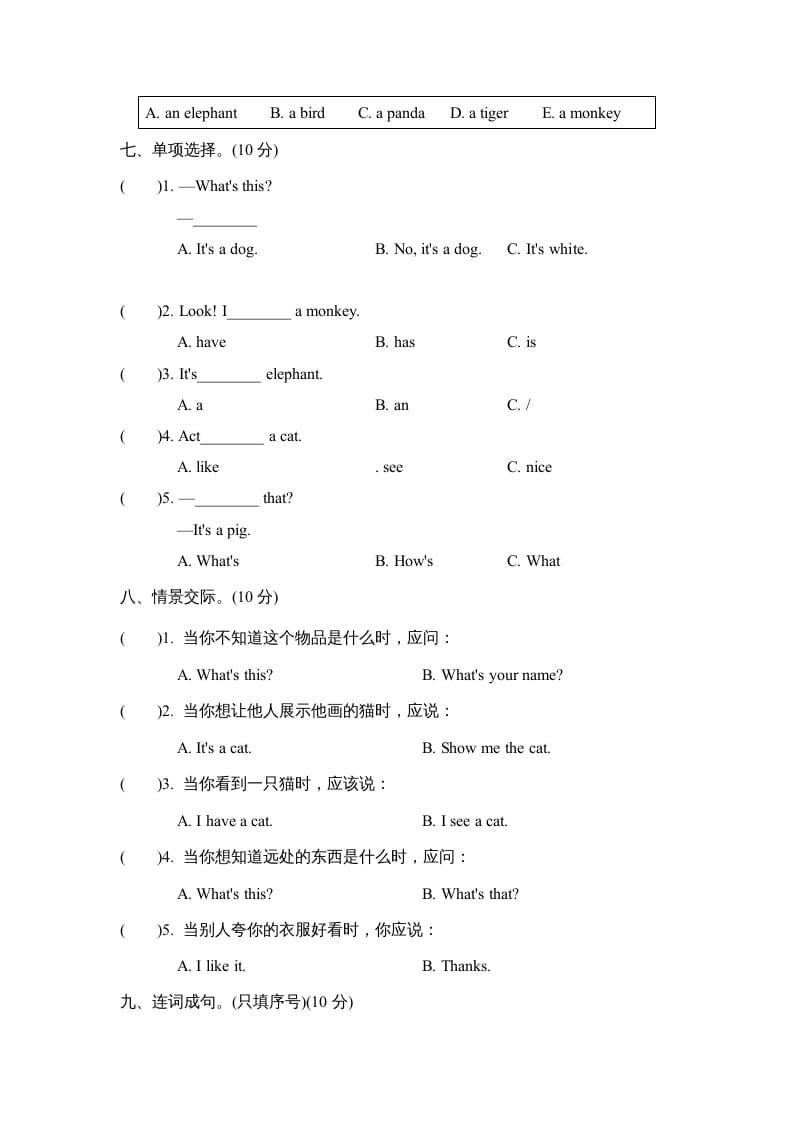 图片[3]-三年级英语上册Unit4单元知识梳理卷（人教PEP）-龙云试卷网