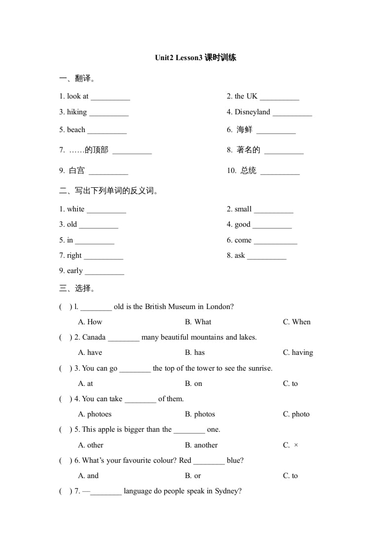六年级英语上册Unit2_Lesson3课时训练（人教版一起点）-龙云试卷网