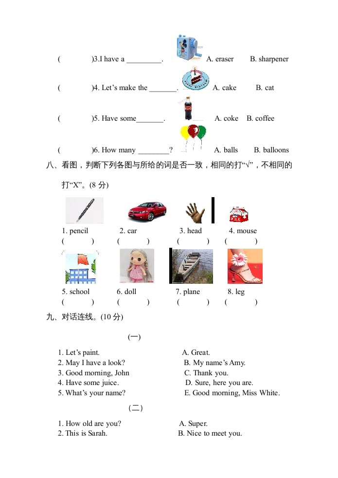 图片[3]-三年级英语上册上英语期末试卷及答案（人教PEP）-龙云试卷网