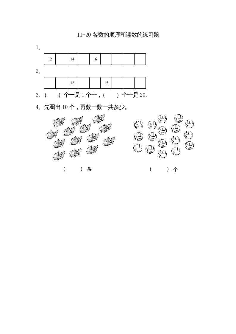 一年级数学上册9.111-20各数的顺序和读数（苏教版）-龙云试卷网