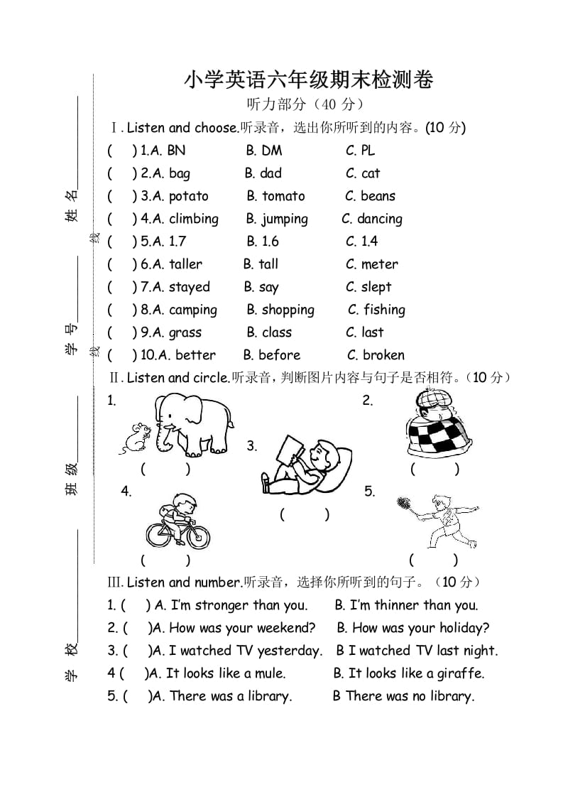 六年级英语下册期末检测卷-龙云试卷网