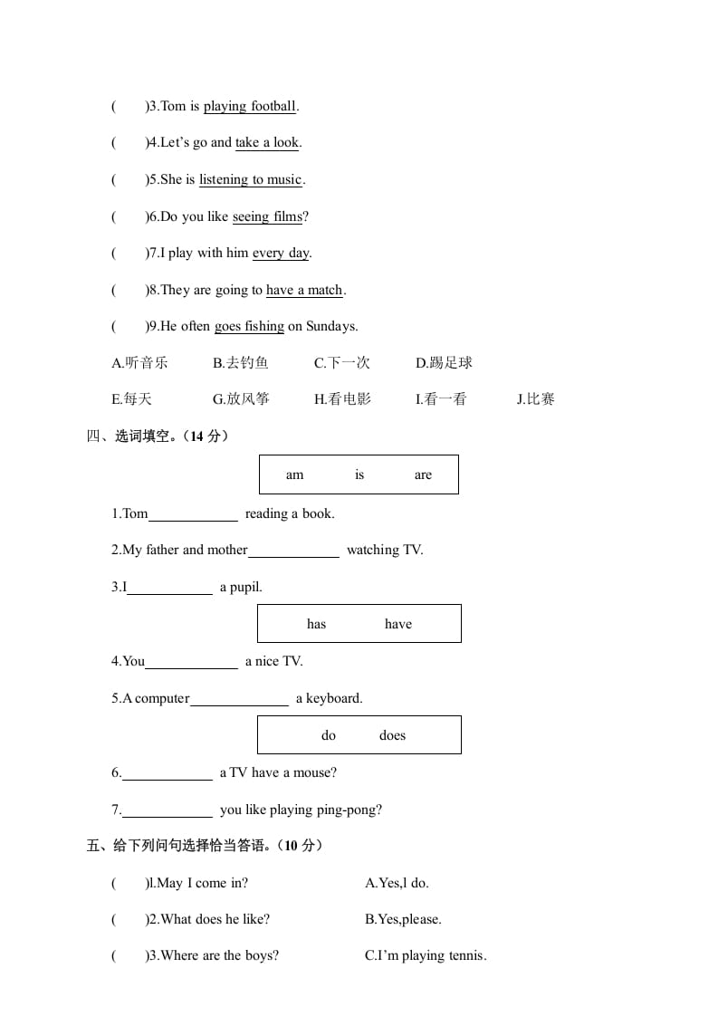 图片[2]-五年级英语上册试卷（A）（人教版PEP）-龙云试卷网