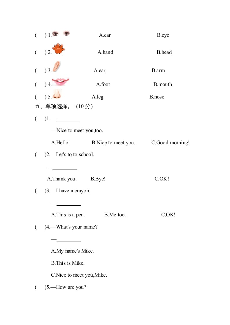 图片[2]-三年级英语上册Unit3lookatme单元测试及答案（人教PEP）-龙云试卷网