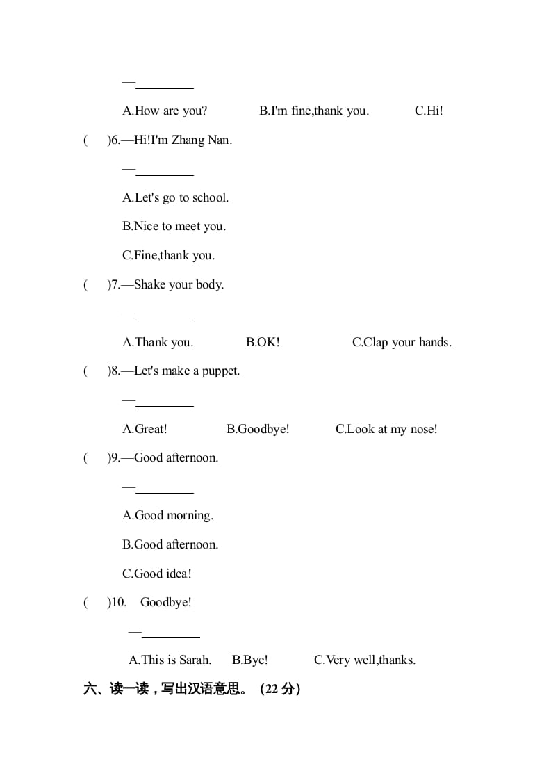 图片[3]-三年级英语上册Unit3lookatme单元测试及答案（人教PEP）-龙云试卷网