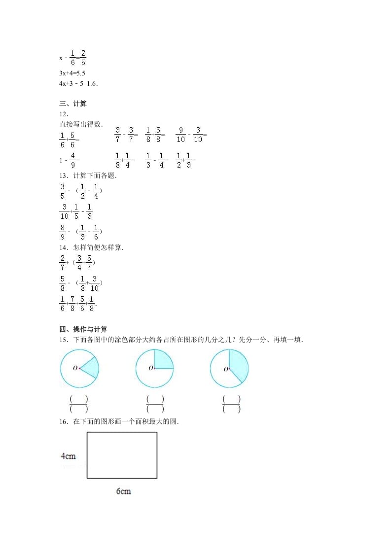 图片[2]-五年级数学下册苏教版下学期期末测试卷9-龙云试卷网