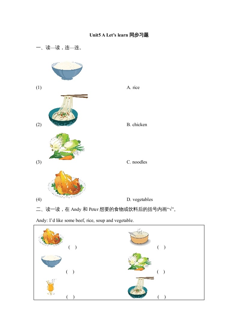 三年级英语上册Unit5_A_Let’s_learn同步习题(1)（人教版一起点）-龙云试卷网