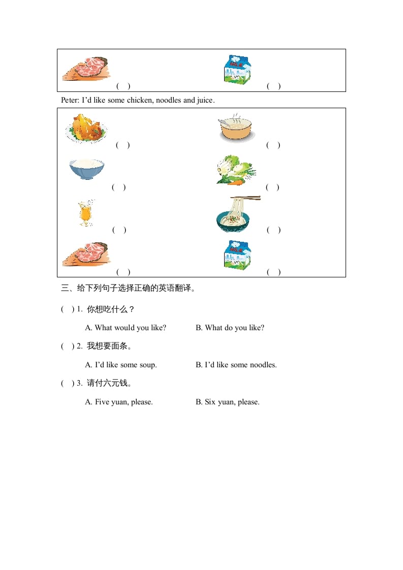 图片[2]-三年级英语上册Unit5_A_Let’s_learn同步习题(1)（人教版一起点）-龙云试卷网