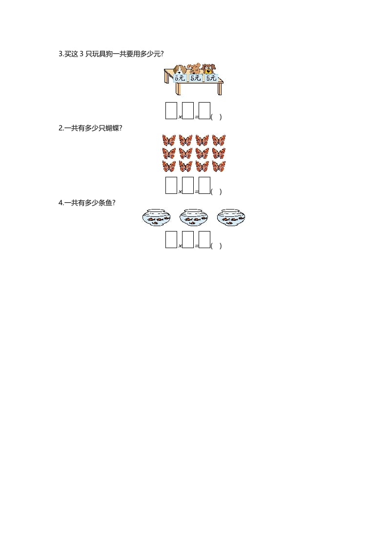 图片[3]-二年级数学上册第三单元测试卷（北师大版）-龙云试卷网