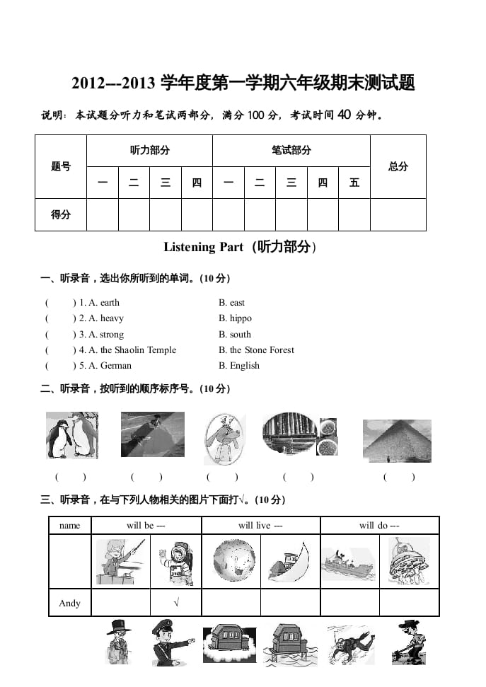 六年级英语上册期末试题及答案（人教版一起点）-龙云试卷网